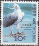 Hong Kong 2006 Birds 10 ¢ Multicolor SG 1397. Used White Bellied Sea Eagle. Uploaded by susofe